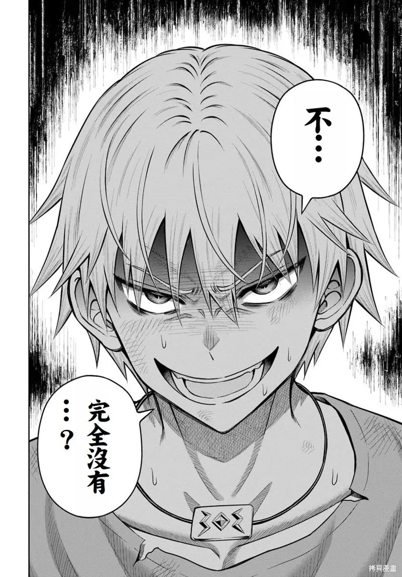 我被潜伏在地下城的有病女人杀死无数次,第20话,第11张