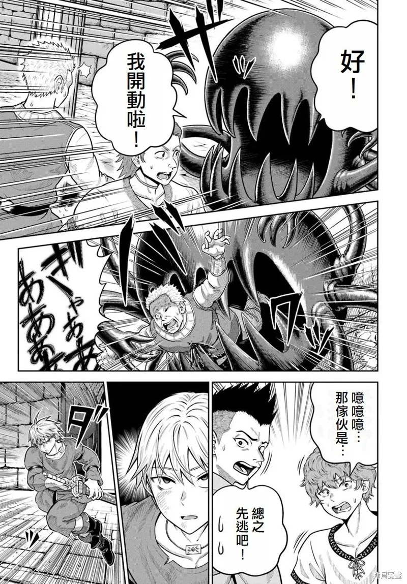 我被潜伏在地下城的有病女人杀死无数次,第20话,第14张