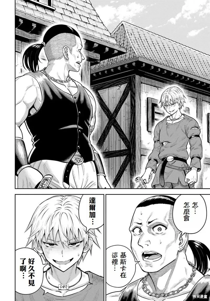 我被潜伏在地下城的有病女人杀死无数次,第20话,第18张