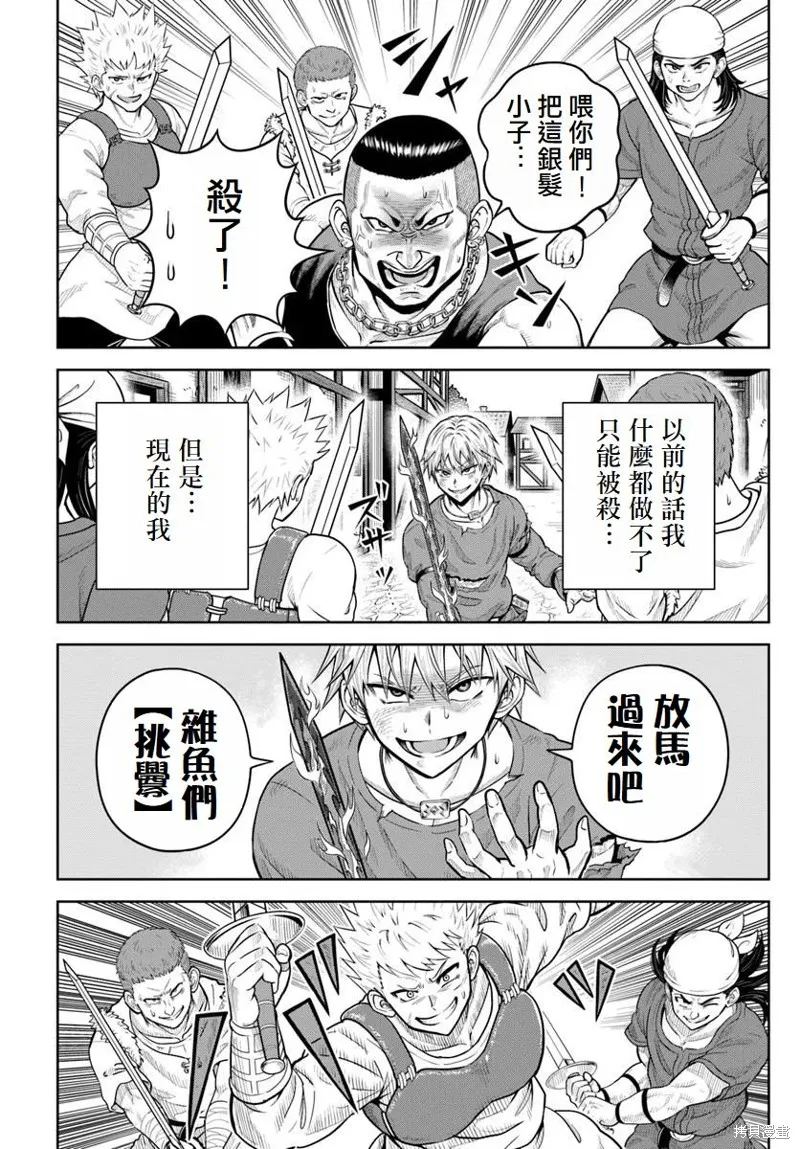 我被潜伏在地下城的有病女人杀死无数次,第20话,第22张