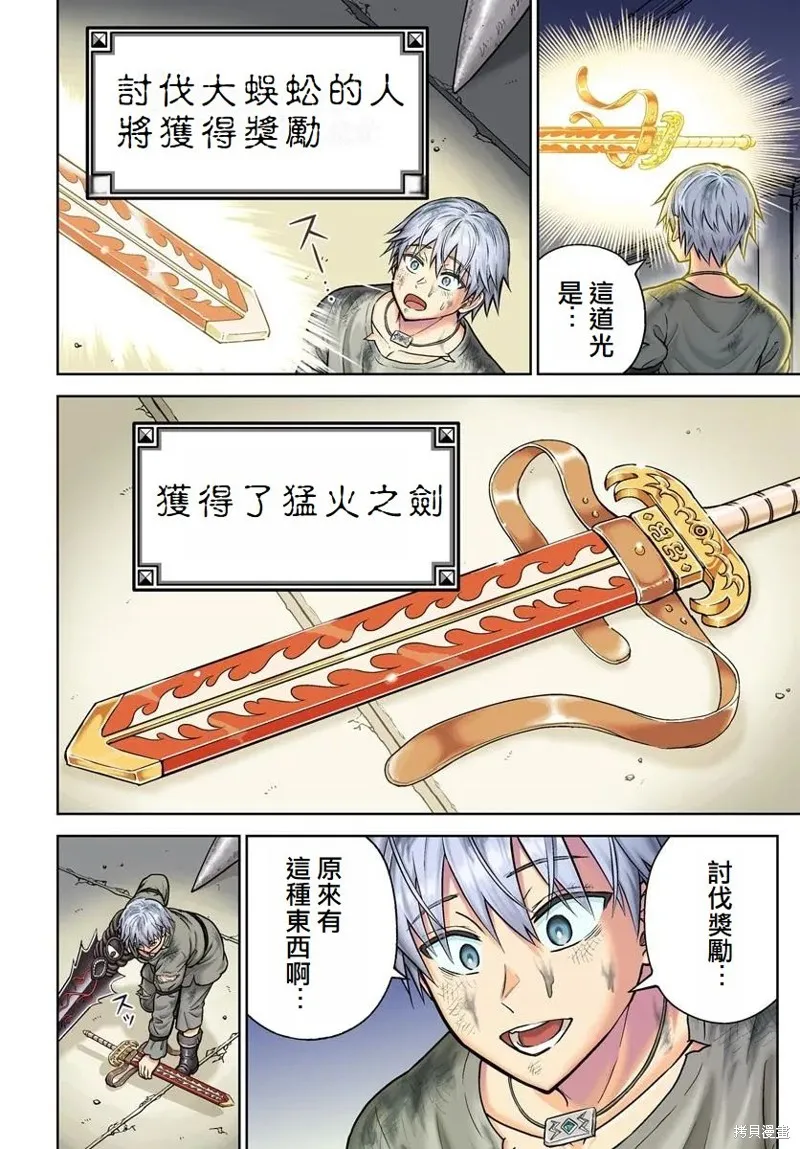 我被潜伏在地下城的有病女人杀死无数次,第20话,第3张