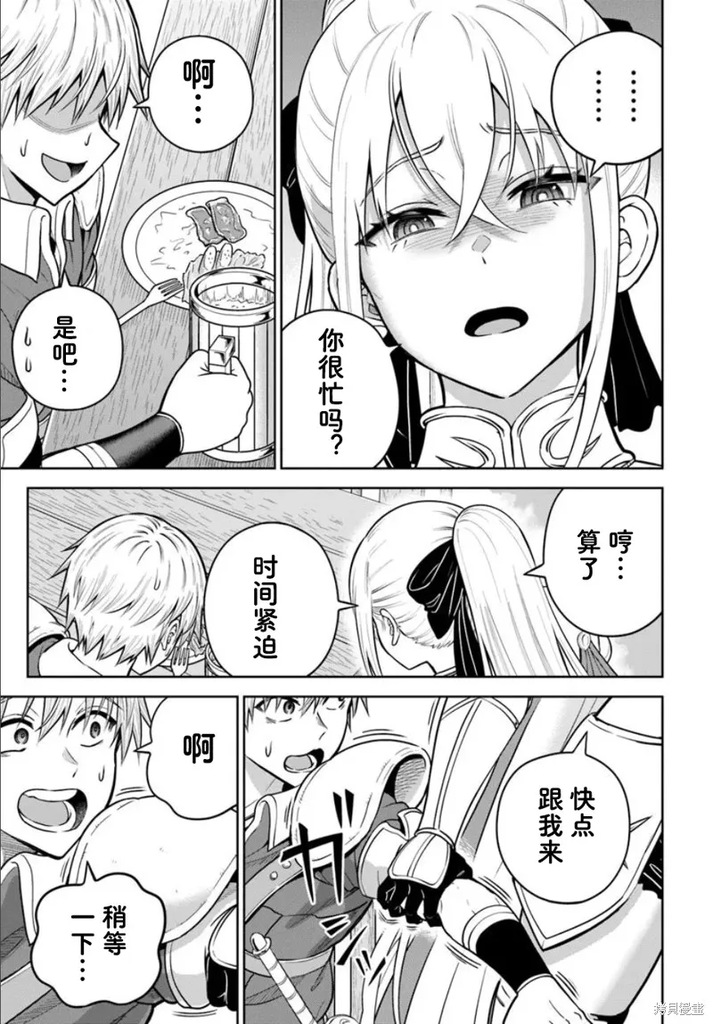 我被潜伏在地下城的有病女人杀死无数次,第25.2話,第1张