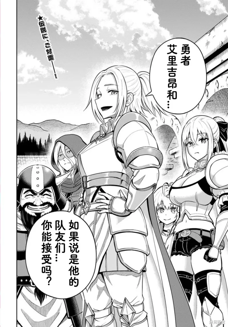 我被潜伏在地下城的有病女人杀死无数次,第25.2話,第10张