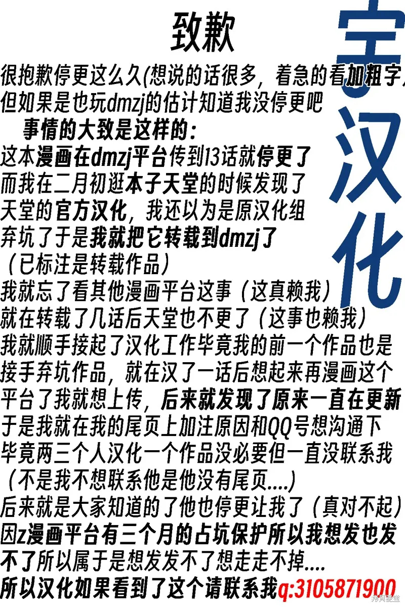 我被潜伏在地下城的有病女人杀死无数次,第25.2話,第11张
