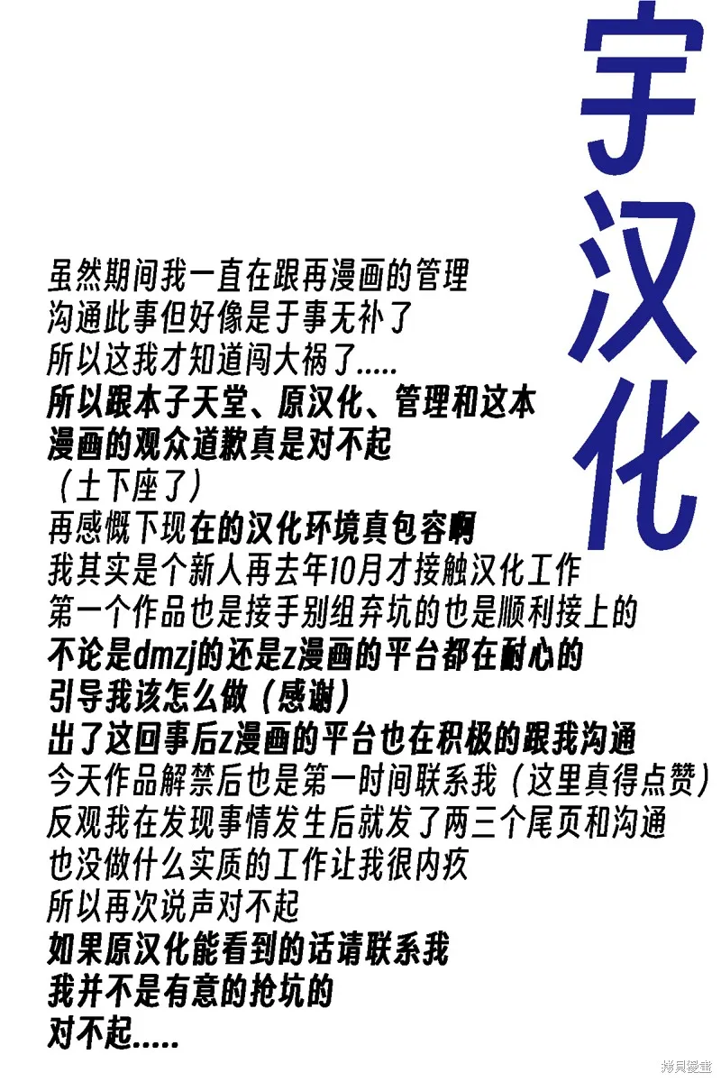 我被潜伏在地下城的有病女人杀死无数次,第25.2話,第12张