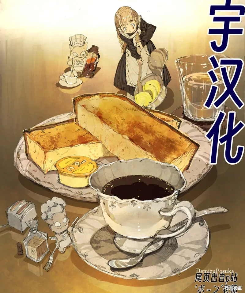 我被潜伏在地下城的有病女人杀死无数次,第25.2話,第13张