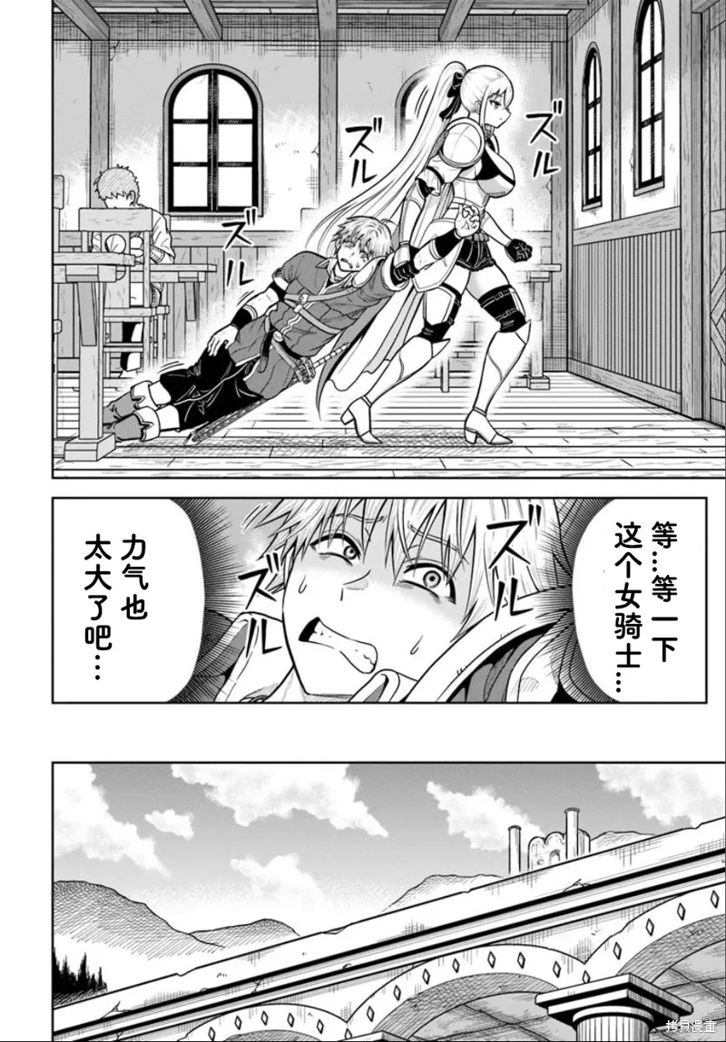 我被潜伏在地下城的有病女人杀死无数次,第25.2話,第2张