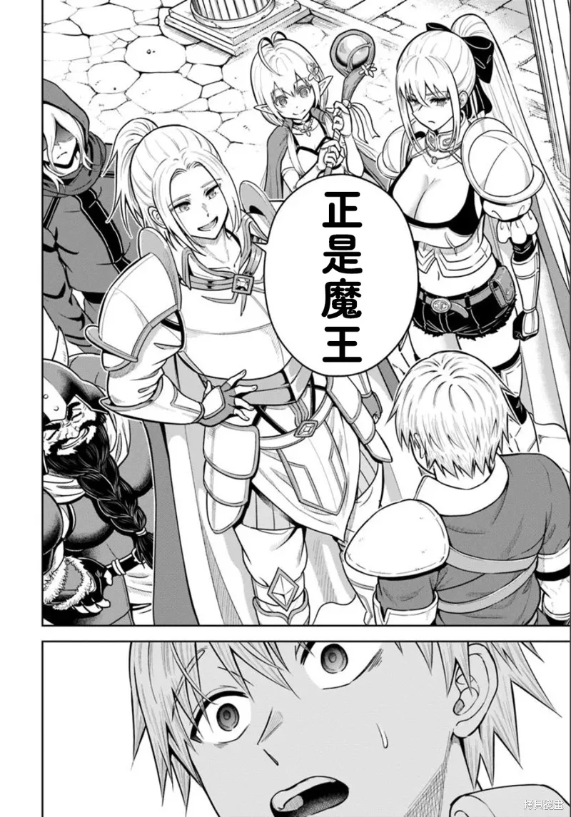我被潜伏在地下城的有病女人杀死无数次,第25.2話,第8张