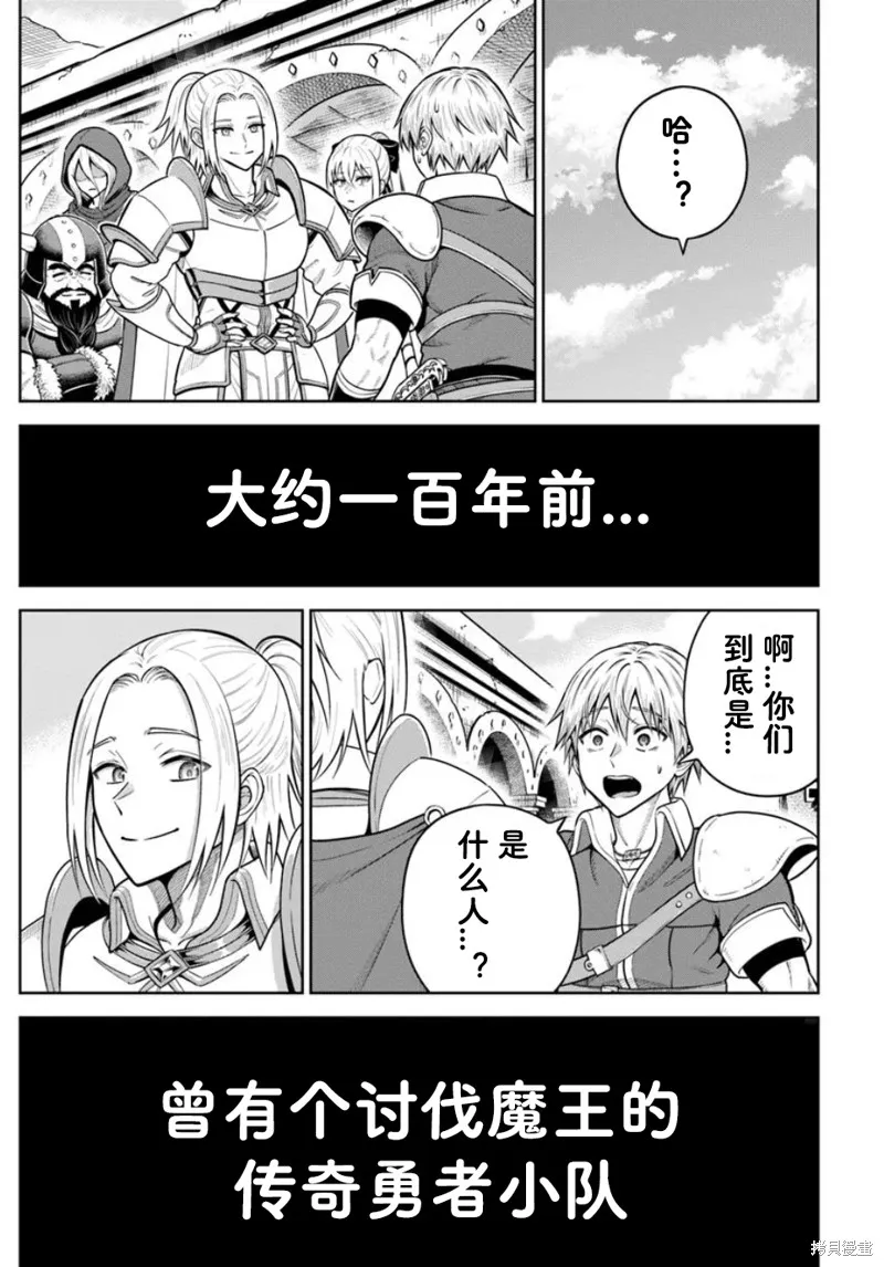 我被潜伏在地下城的有病女人杀死无数次,第25.2話,第9张