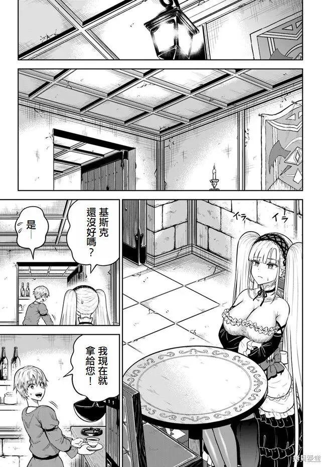 我被潜伏在地下城的有病女人杀死无数次,第11話,第13张
