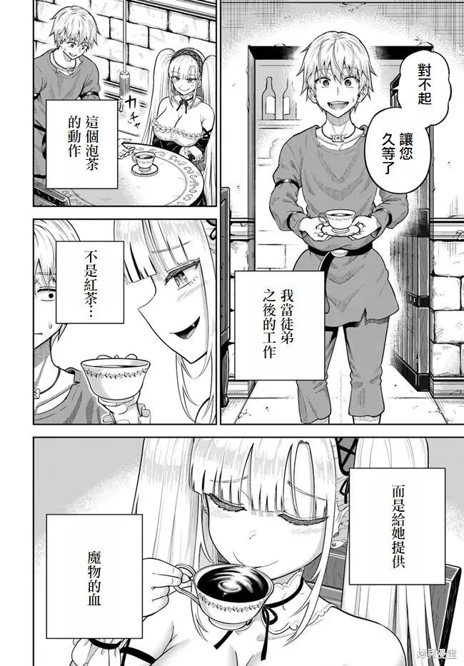 我被潜伏在地下城的有病女人杀死无数次,第11話,第14张