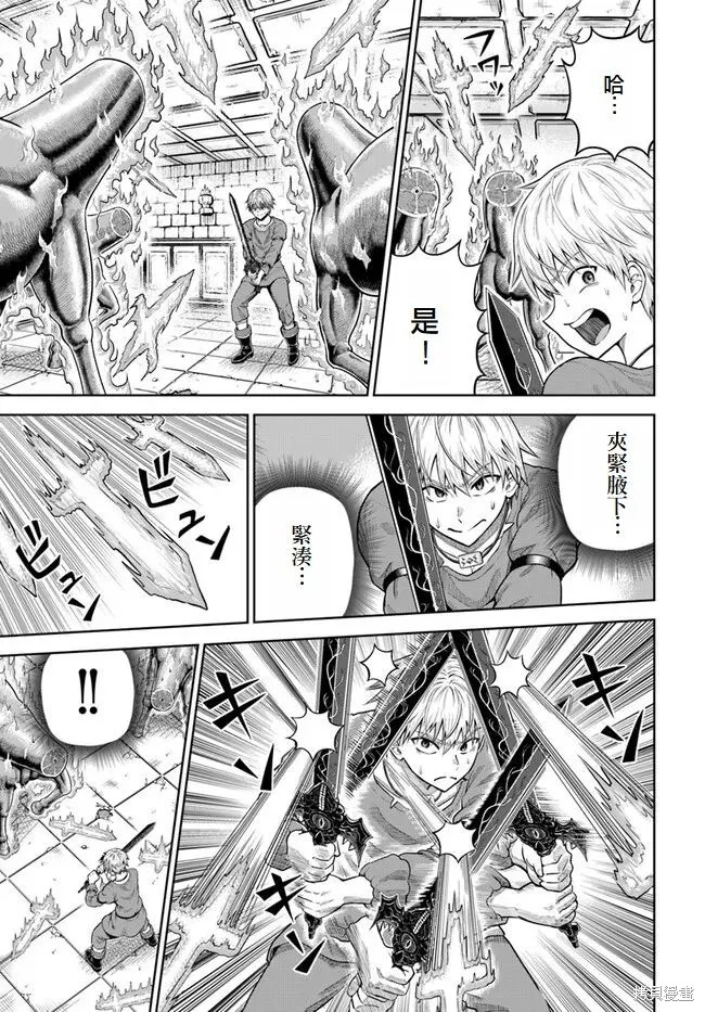 我被潜伏在地下城的有病女人杀死无数次,第11話,第5张