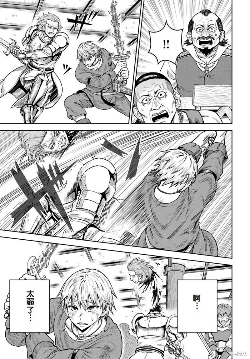 我被潜伏在地下城的有病女人杀死无数次,第21话,第11张