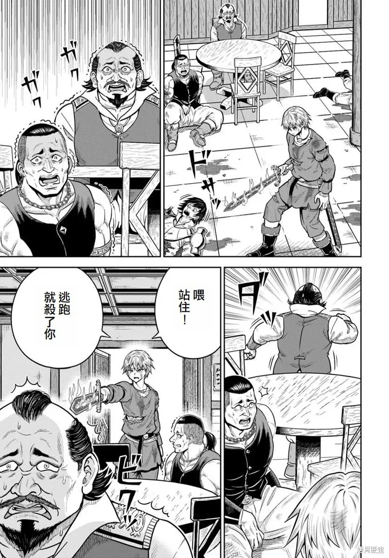 我被潜伏在地下城的有病女人杀死无数次,第21话,第13张