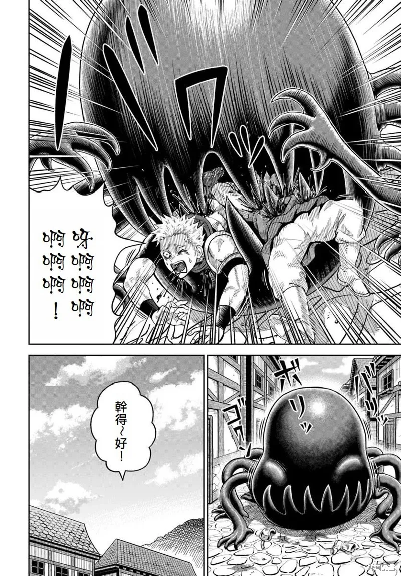 我被潜伏在地下城的有病女人杀死无数次,第21话,第2张