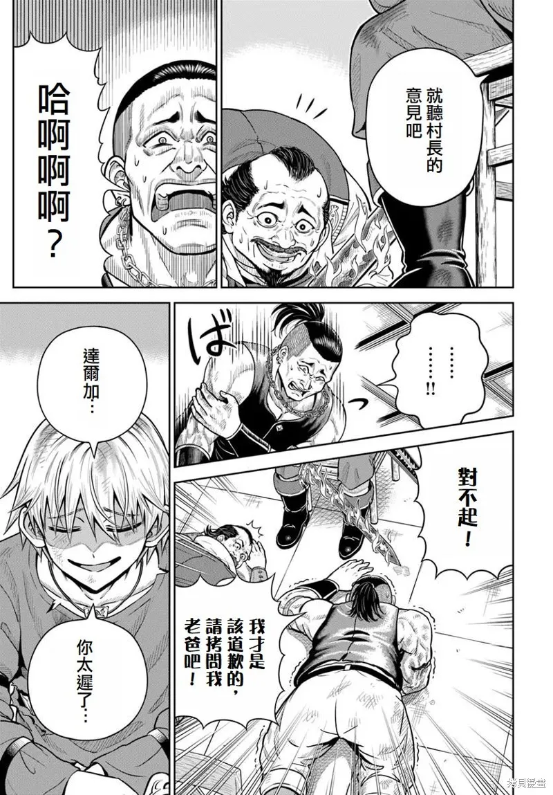 我被潜伏在地下城的有病女人杀死无数次,第21话,第21张
