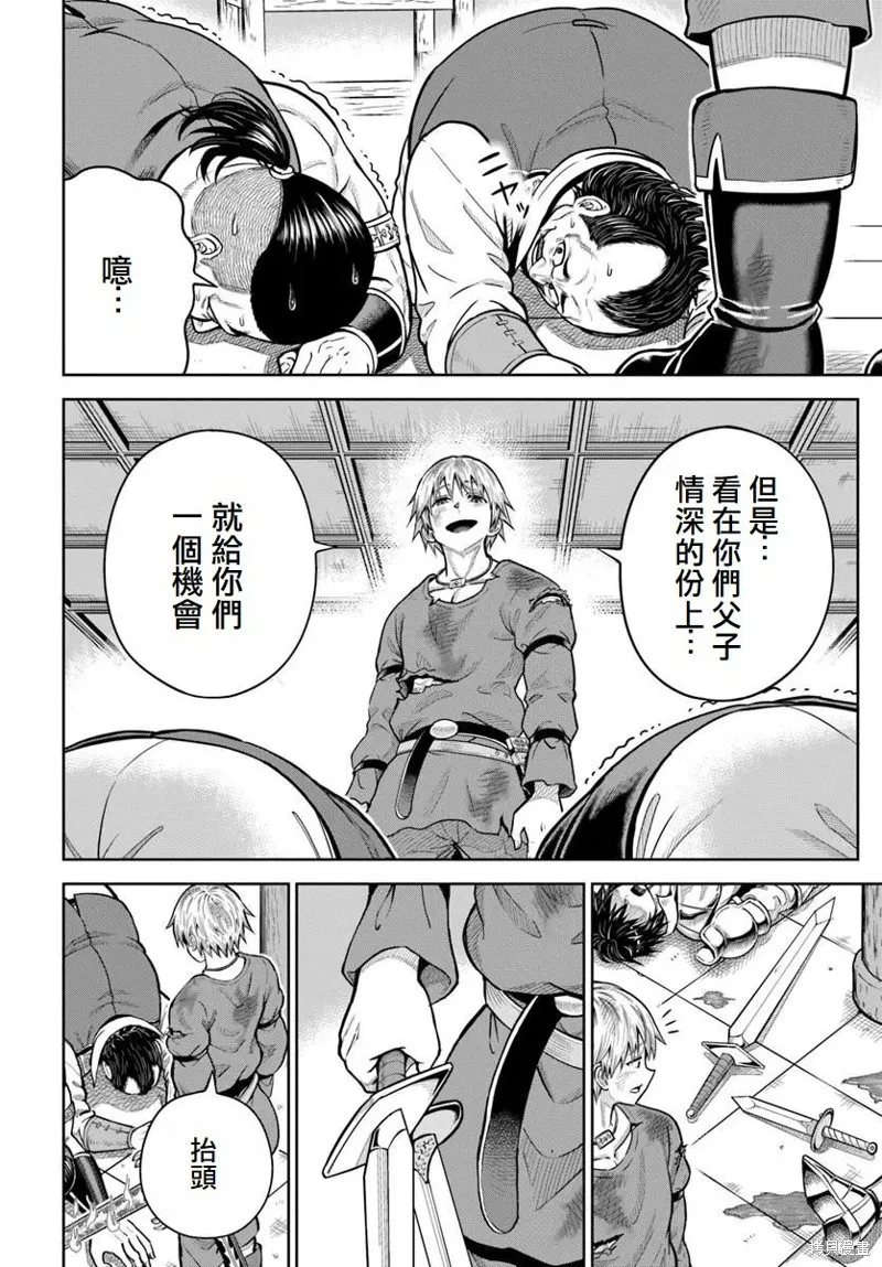 我被潜伏在地下城的有病女人杀死无数次,第21话,第22张