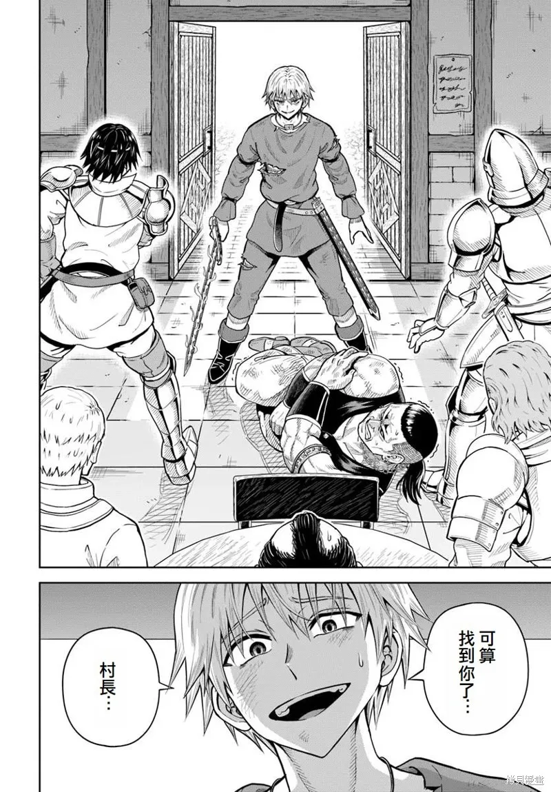 我被潜伏在地下城的有病女人杀死无数次,第21话,第4张