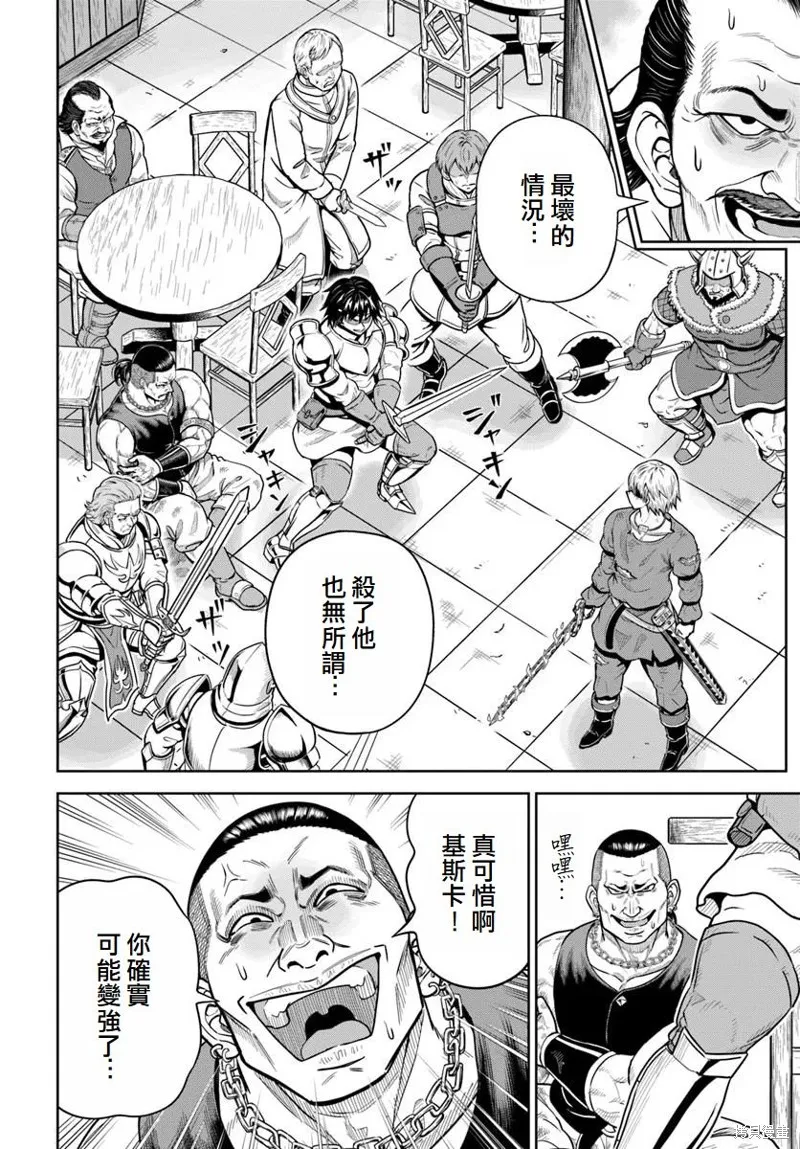 我被潜伏在地下城的有病女人杀死无数次,第21话,第8张