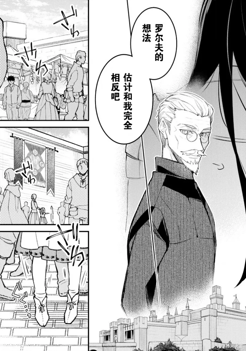 利里耶国骑士团与辛德瑞拉的弦音,第07话,第11张