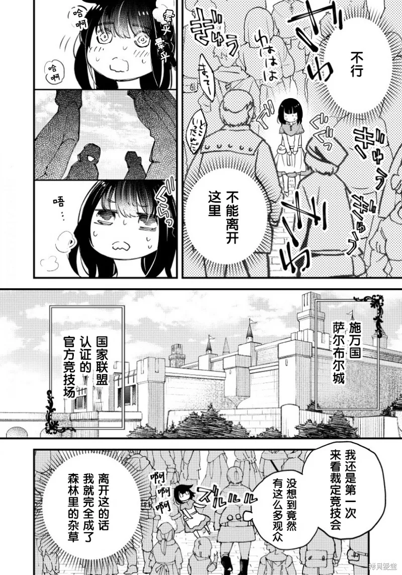 利里耶国骑士团与辛德瑞拉的弦音,第07话,第12张