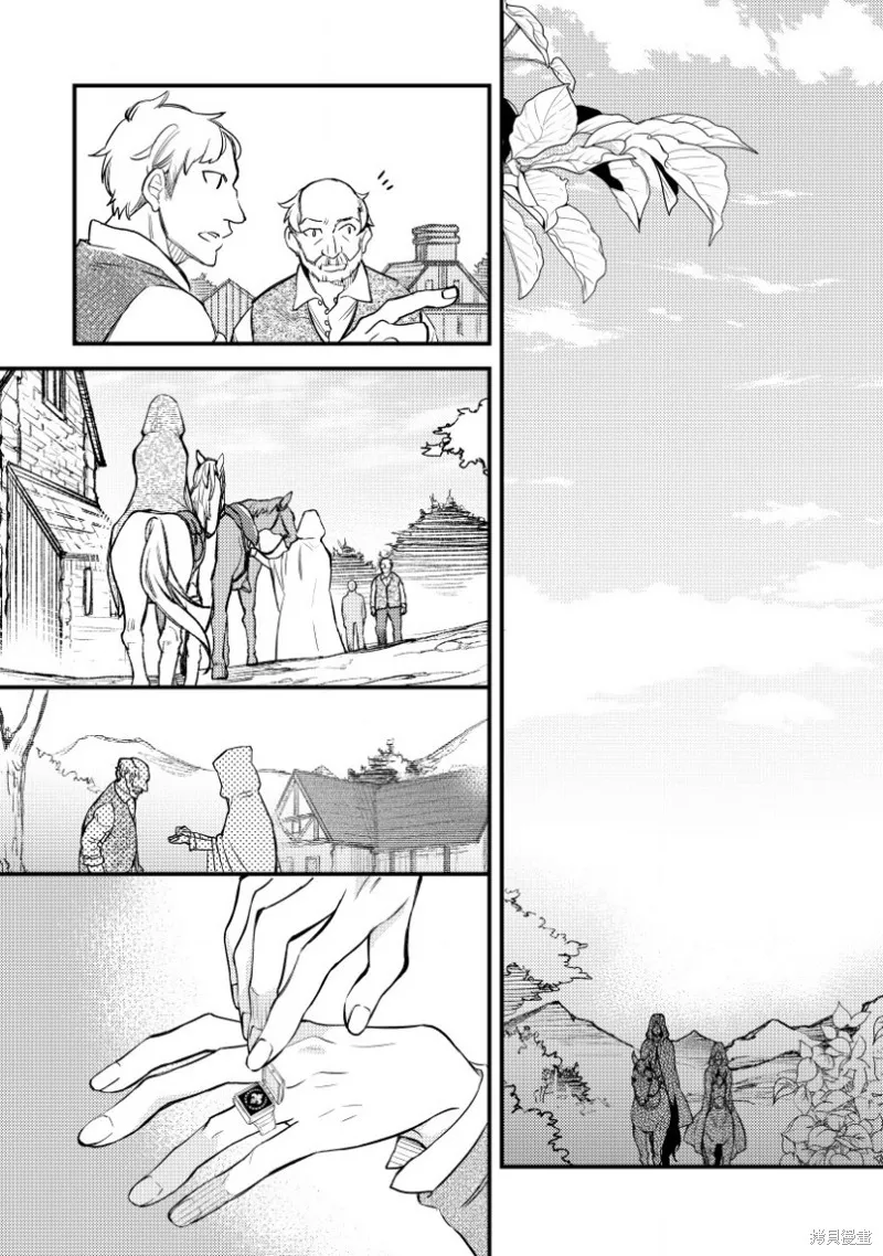 利里耶国骑士团与辛德瑞拉的弦音,第03话,第1张