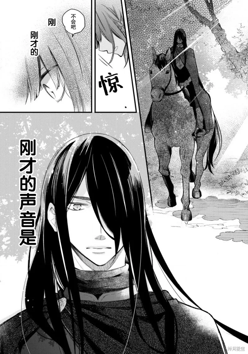 利里耶国骑士团与辛德瑞拉的弦音,第03话,第16张
