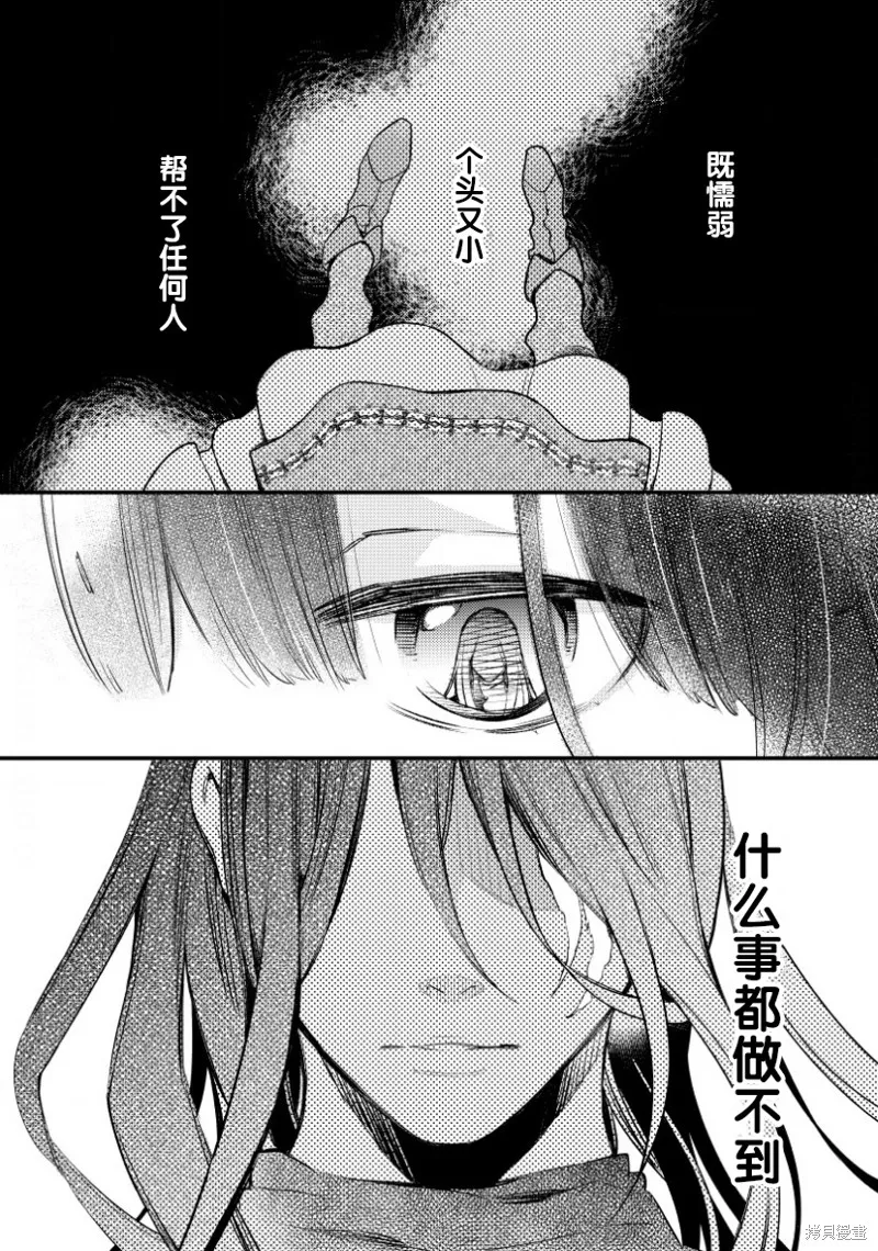 利里耶国骑士团与辛德瑞拉的弦音,第03话,第24张