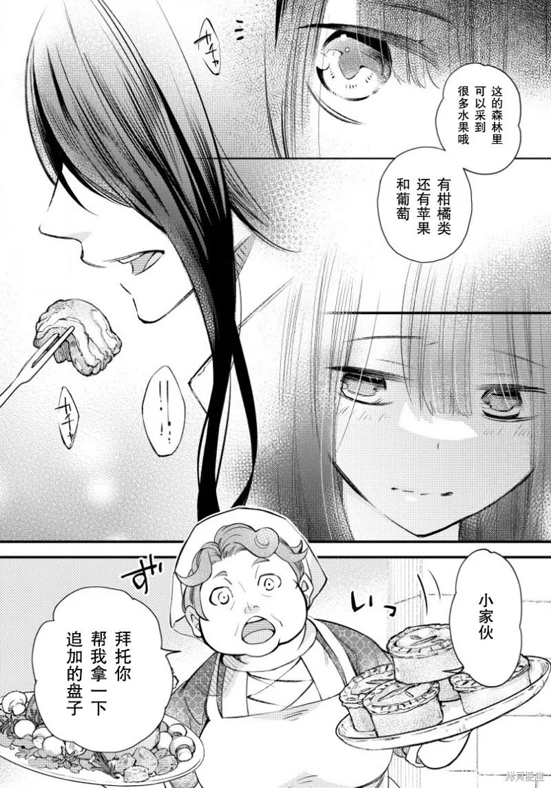 利里耶国骑士团与辛德瑞拉的弦音,第06话,第14张