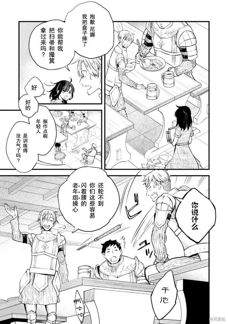 利里耶国骑士团与辛德瑞拉的弦音,第06话,第21张