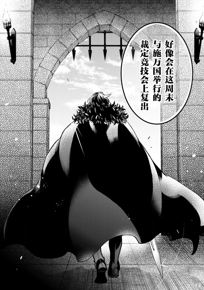 利里耶国骑士团与辛德瑞拉的弦音,第06话,第30张