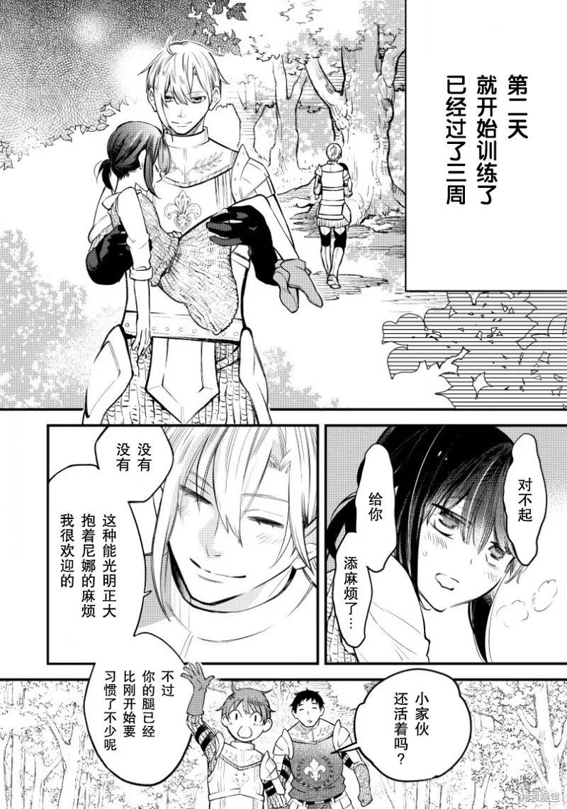 利里耶国骑士团与辛德瑞拉的弦音,第06话,第4张