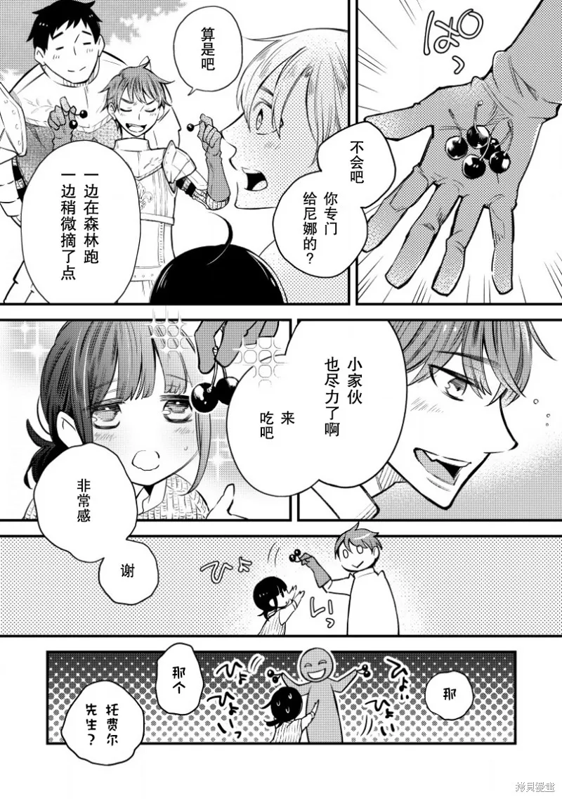 利里耶国骑士团与辛德瑞拉的弦音,第06话,第5张