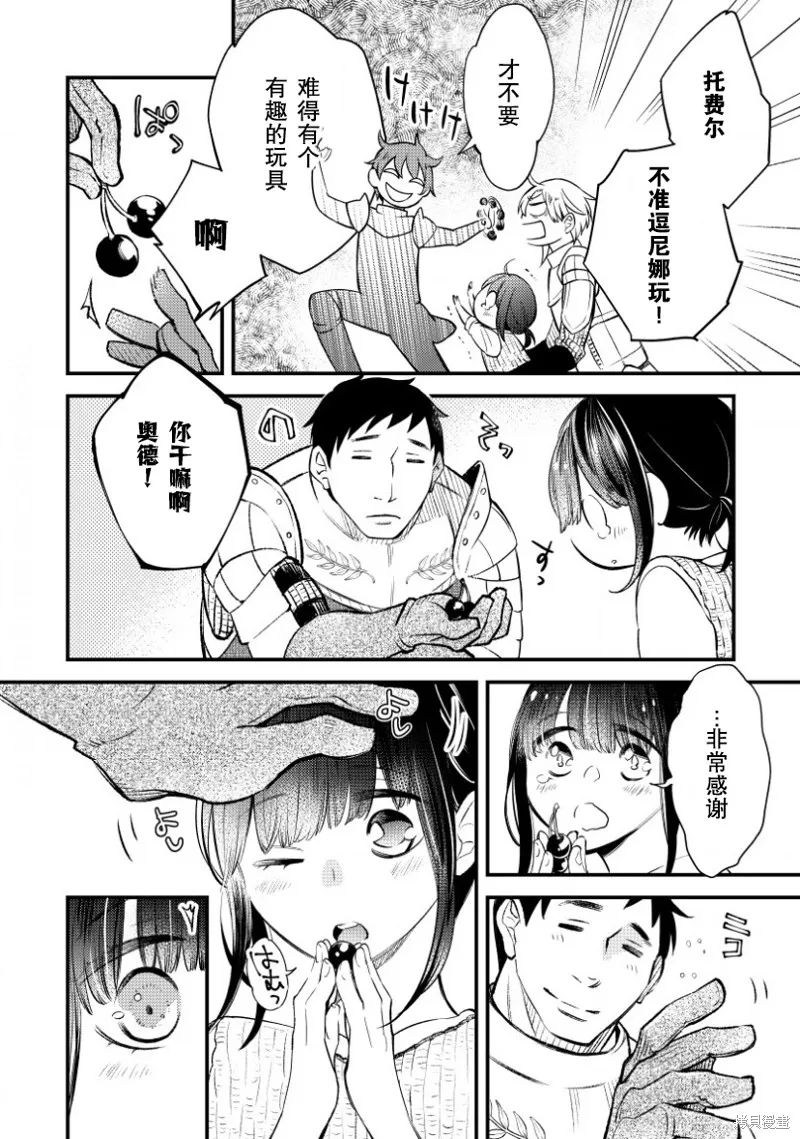 利里耶国骑士团与辛德瑞拉的弦音,第06话,第6张