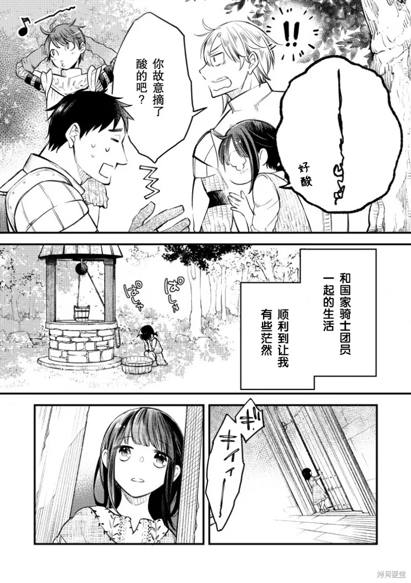利里耶国骑士团与辛德瑞拉的弦音,第06话,第7张