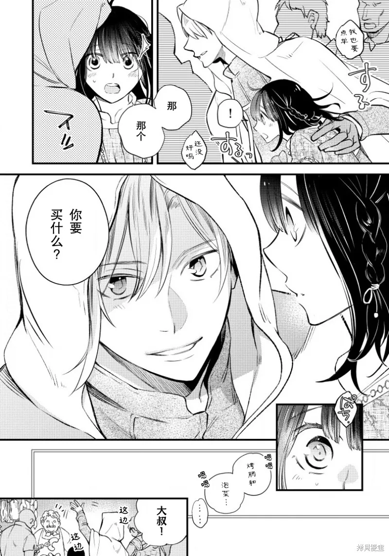 利里耶国骑士团与辛德瑞拉的弦音,第01話,第18张