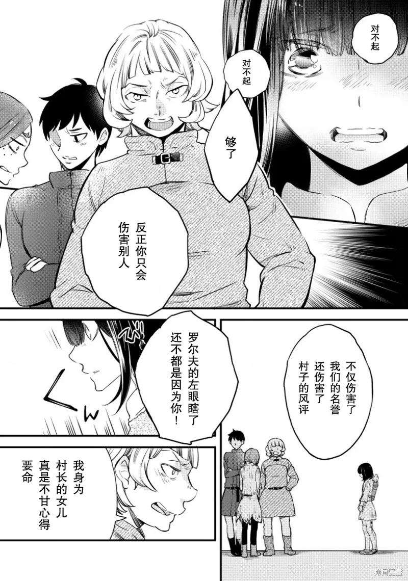 利里耶国骑士团与辛德瑞拉的弦音,第01話,第28张