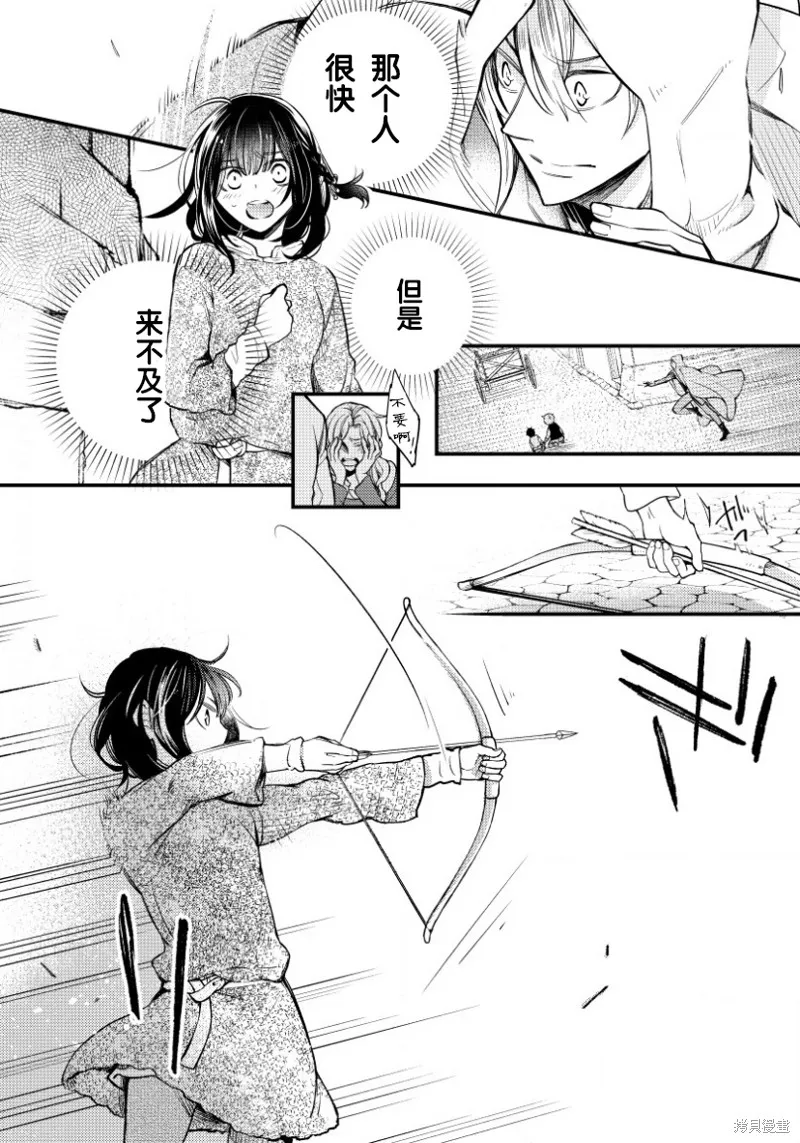 利里耶国骑士团与辛德瑞拉的弦音,第01話,第32张