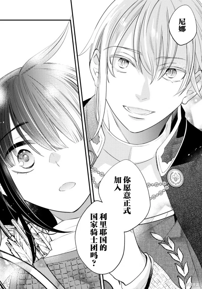 利里耶国骑士团与辛德瑞拉的弦音,第18话,第11张