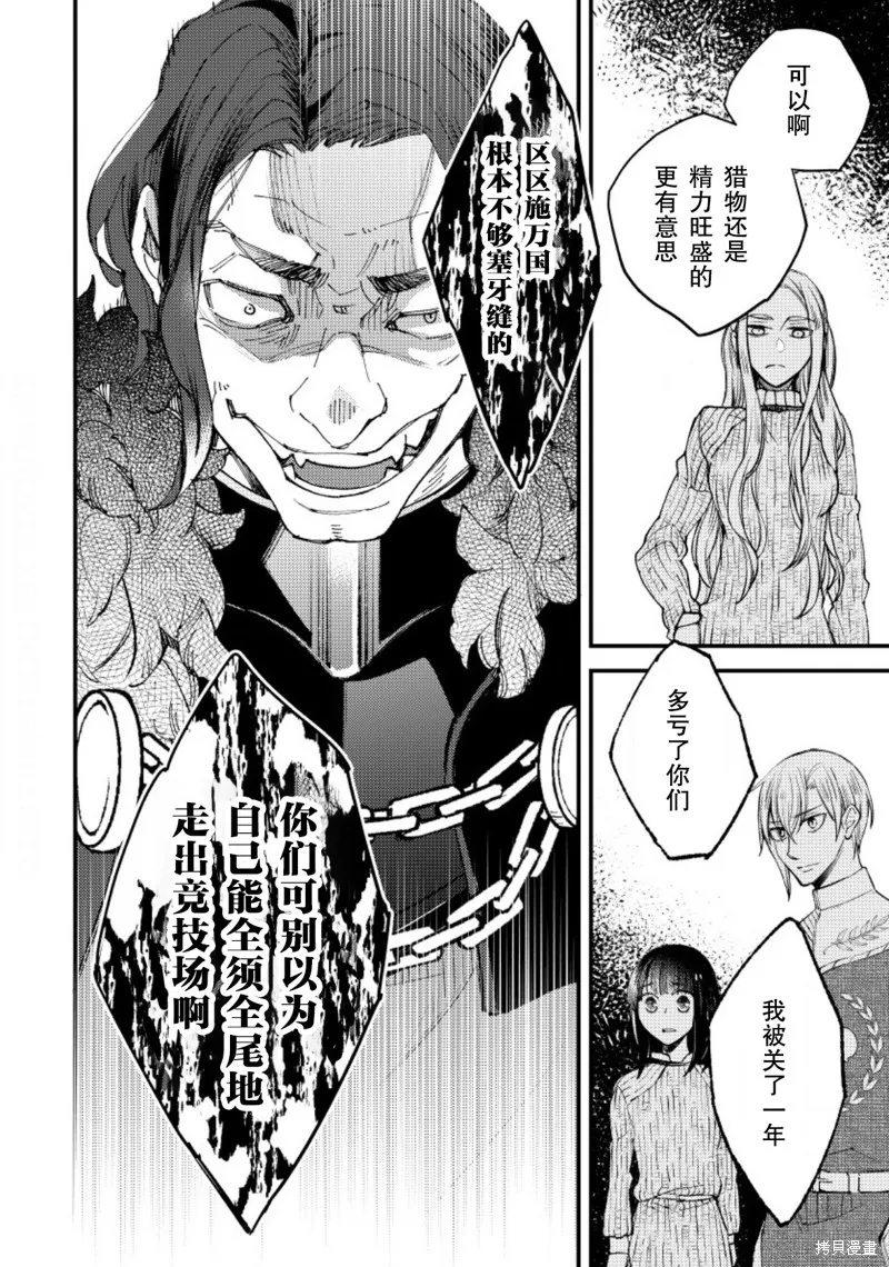 利里耶国骑士团与辛德瑞拉的弦音,第13话,第16张