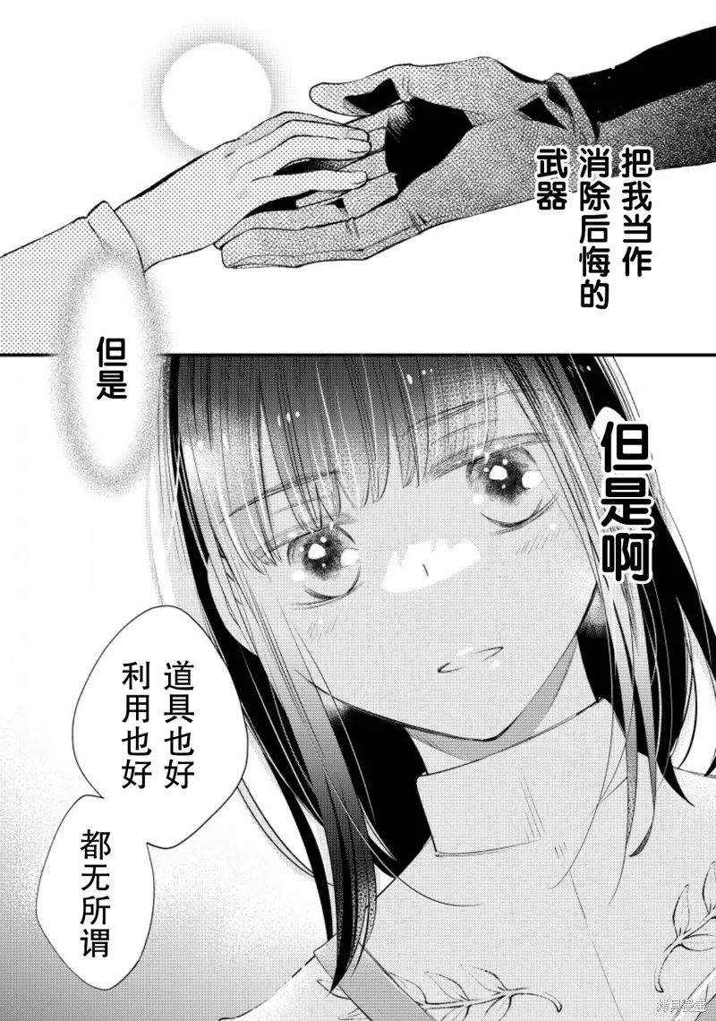 利里耶国骑士团与辛德瑞拉的弦音,第16话,第13张