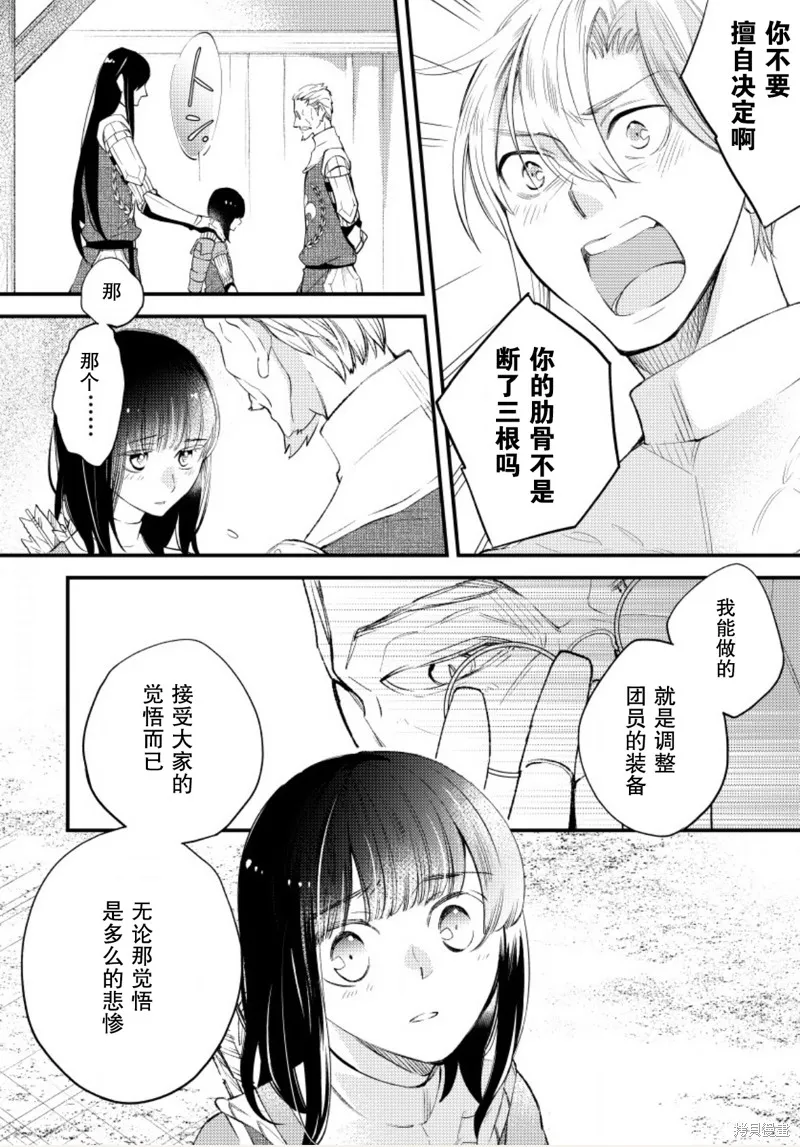 利里耶国骑士团与辛德瑞拉的弦音,第16话,第2张