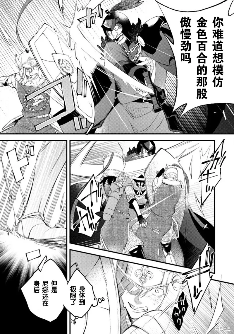 利里耶国骑士团与辛德瑞拉的弦音,第16话,第23张