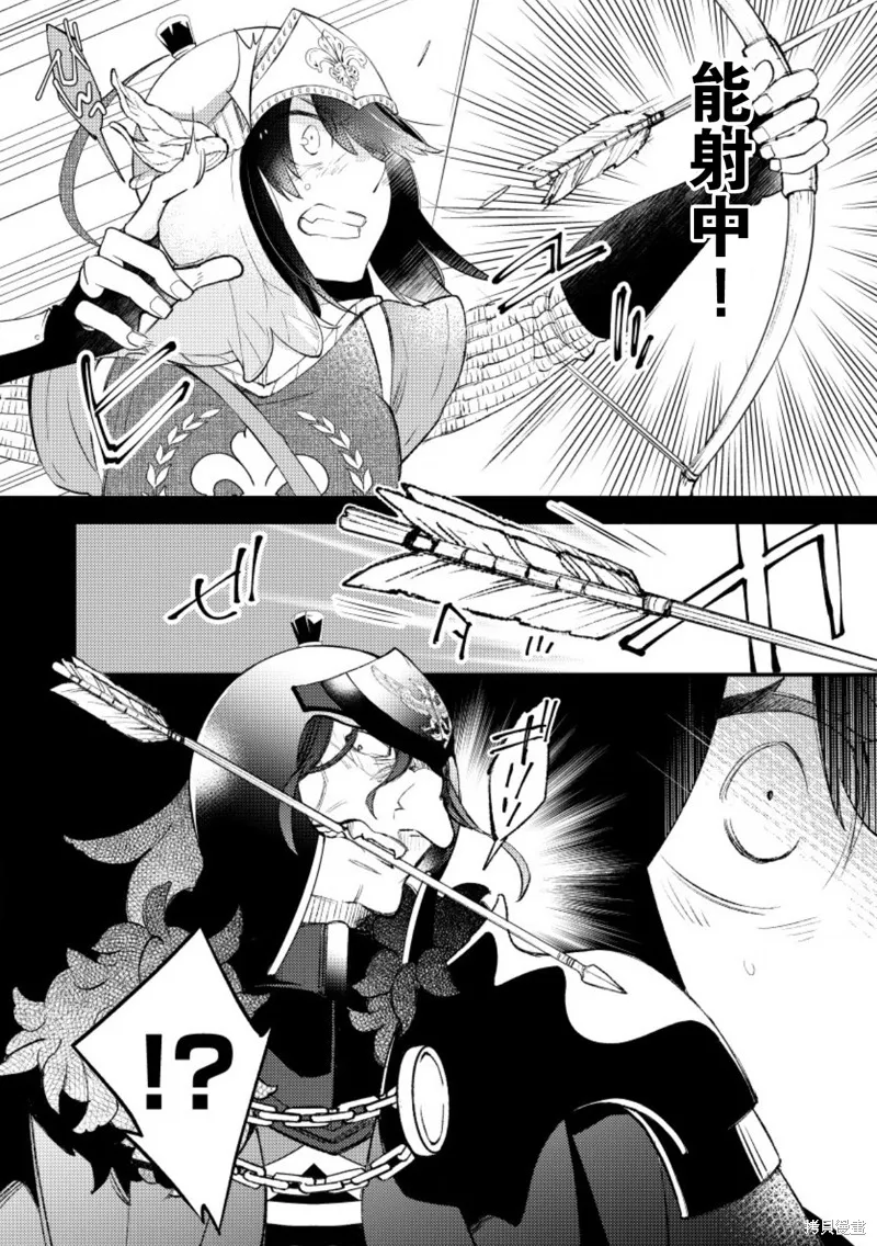 利里耶国骑士团与辛德瑞拉的弦音,第16话,第26张