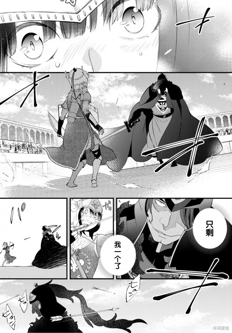 利里耶国骑士团与辛德瑞拉的弦音,第16话,第29张