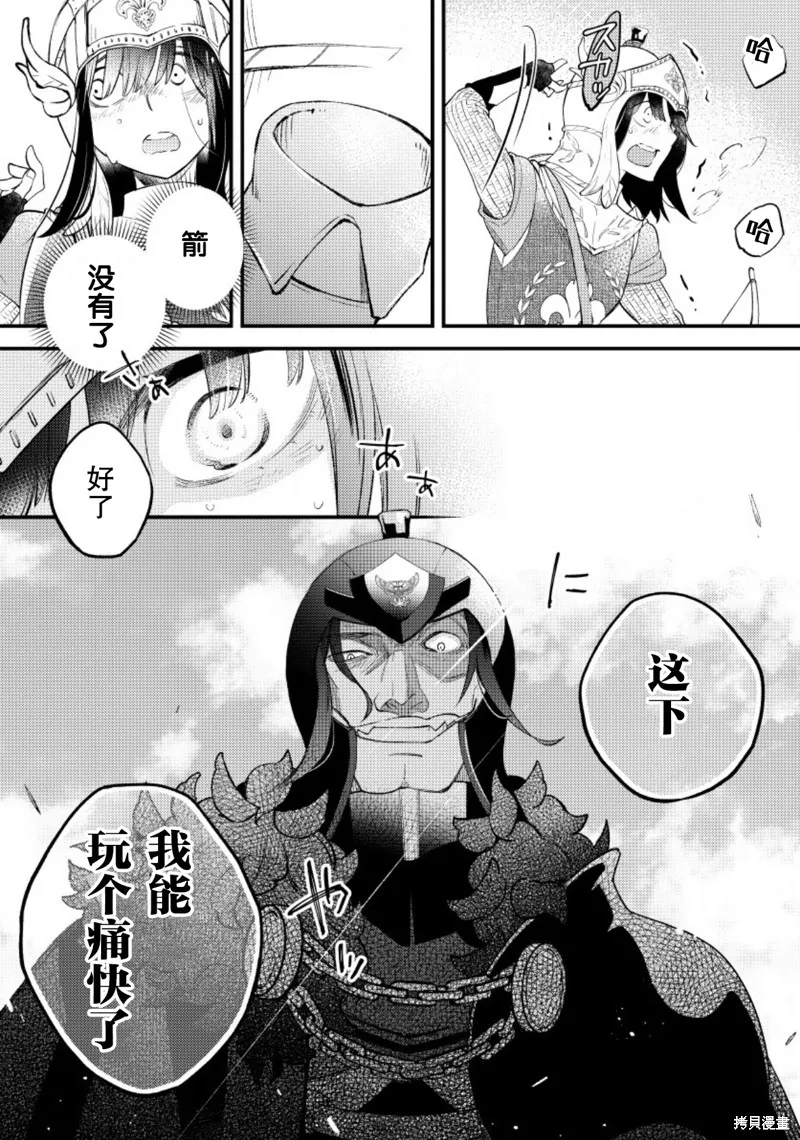 利里耶国骑士团与辛德瑞拉的弦音,第16话,第30张