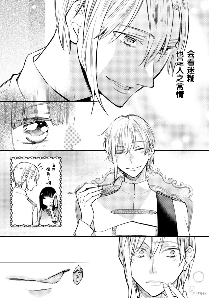利里耶国骑士团与辛德瑞拉的弦音,第09话,第7张