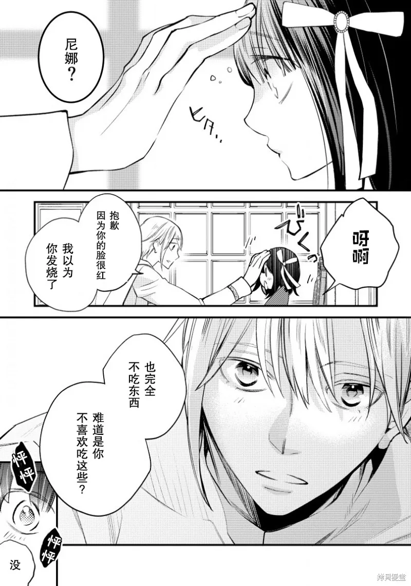 利里耶国骑士团与辛德瑞拉的弦音,第09话,第9张