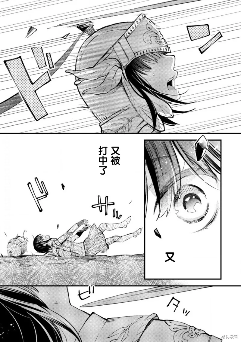 利里耶国骑士团与辛德瑞拉的弦音,第11话,第1张