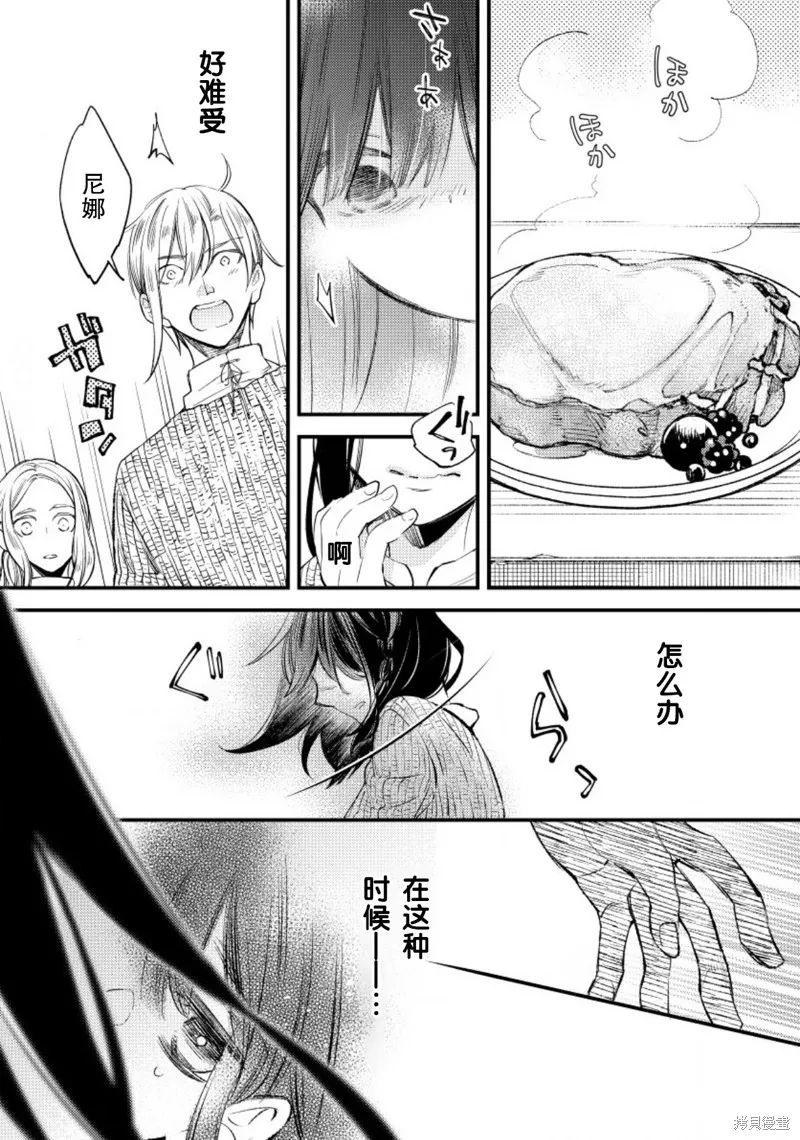 利里耶国骑士团与辛德瑞拉的弦音,第11话,第18张